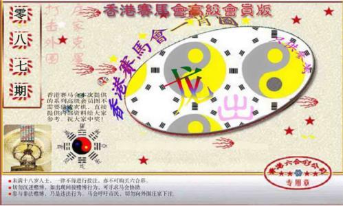 赛马会高级一肖图(新）