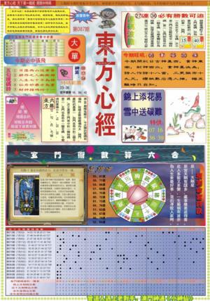 东方心经A