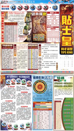 大版贴士皇-1