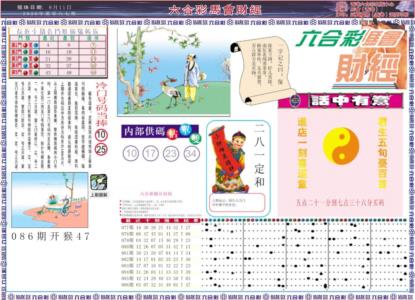 马会财经A