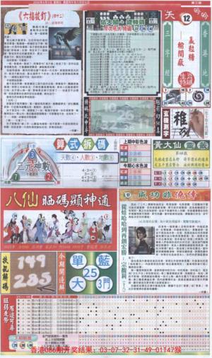新报跑狗-1(正面)
