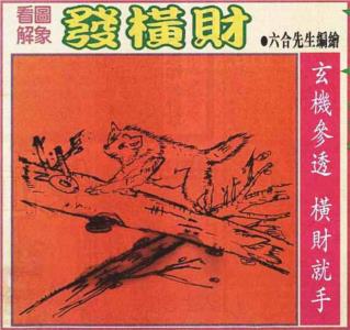 大财经发财图