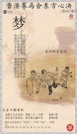 新东方心经