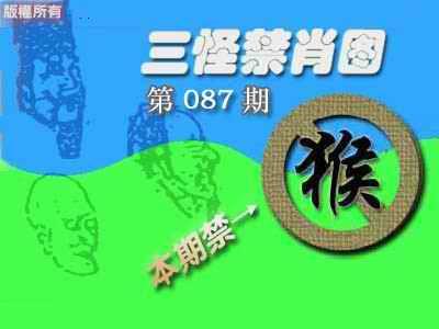 禁肖图《彩》