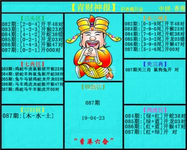 青财神报