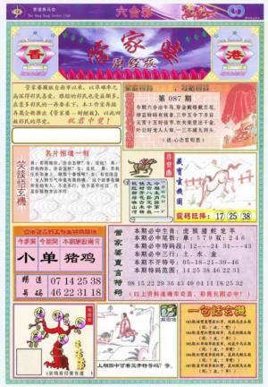 管家婆财经版