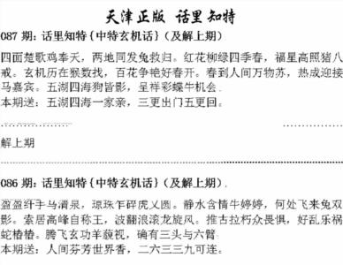 天津正版话里知特