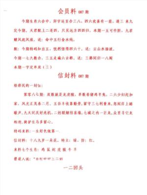 彩民信封