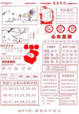 凤凰闲情B