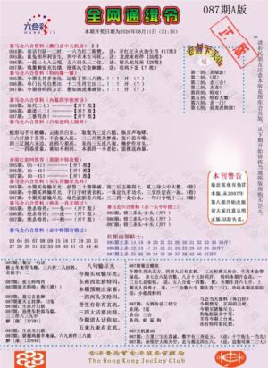 通缉令-1（老版）