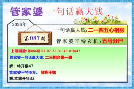 管家婆一句话赢大钱