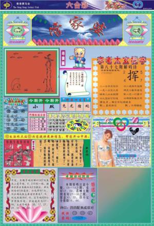 (新版)管家婆
