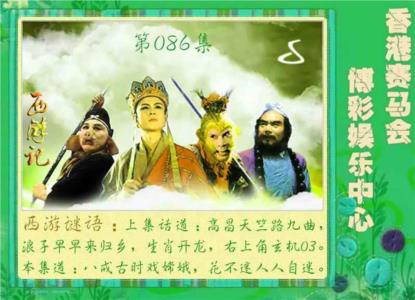 西游记