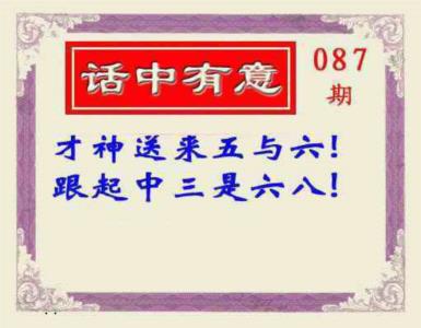 话中有意(另版)