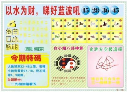 白小姐内幕B