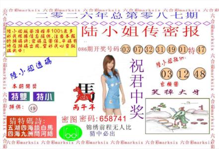 陆小姐传密A