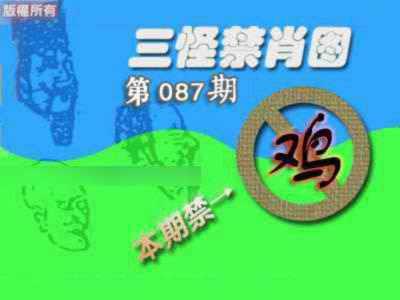 禁肖图《另版》