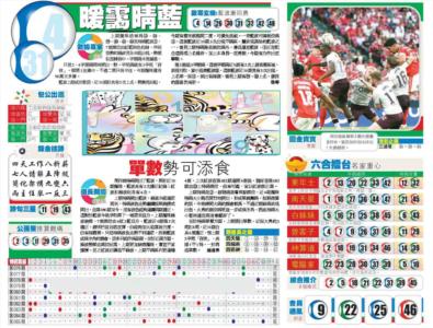 香港商报B