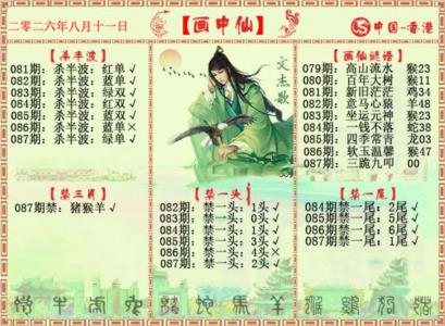 画中仙报