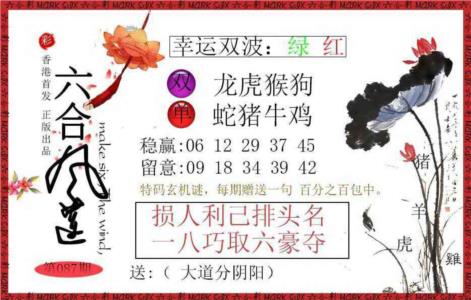 六合风莲