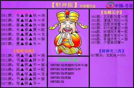 紫财神
