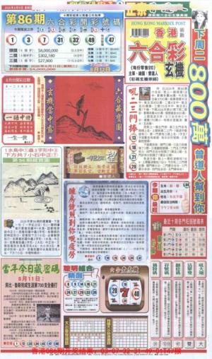 新报跑狗A