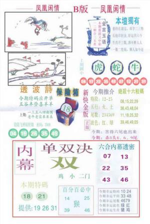 凤凰闲情C