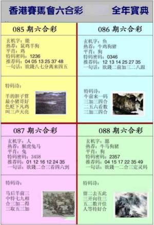 香港挂牌宝典