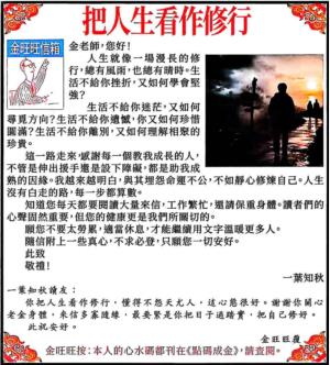 金旺旺信箱
