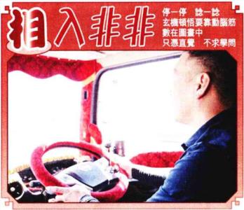 相入非非