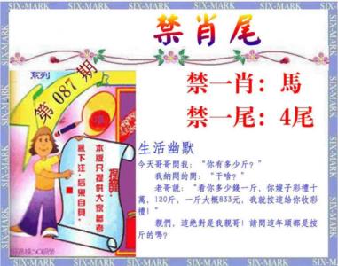 精准<禁肖尾>