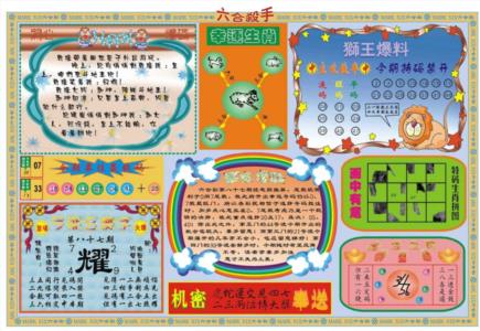 六合杀手B