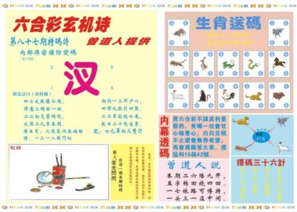 新曾道人内幕B