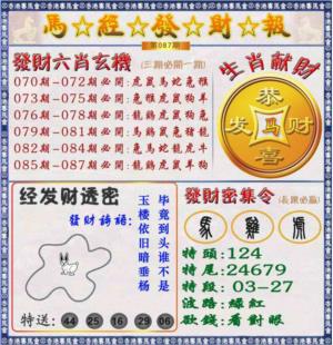 马经发财报（荐）