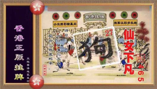 香港正版挂牌(另版)
