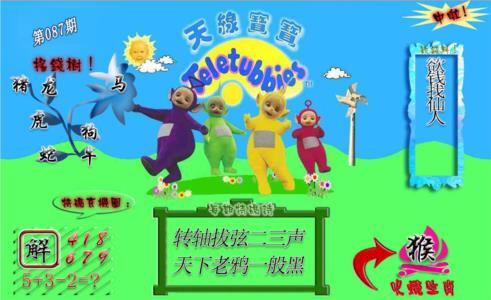 正版天线宝宝A
