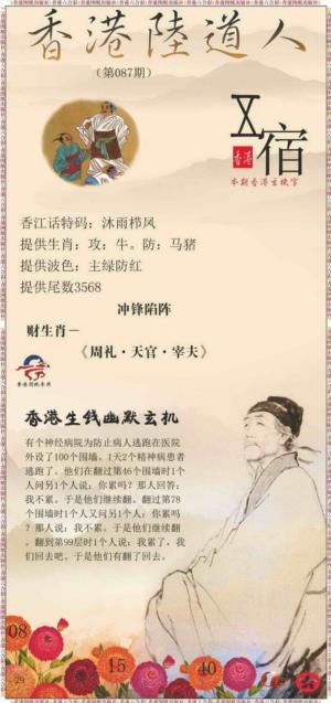 香港陆道人