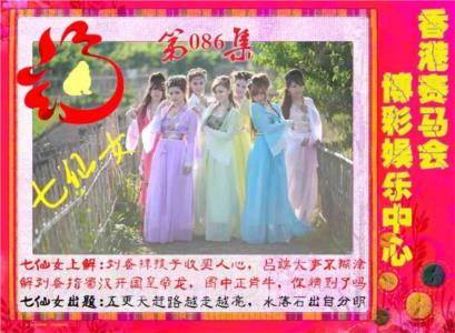 七仙女