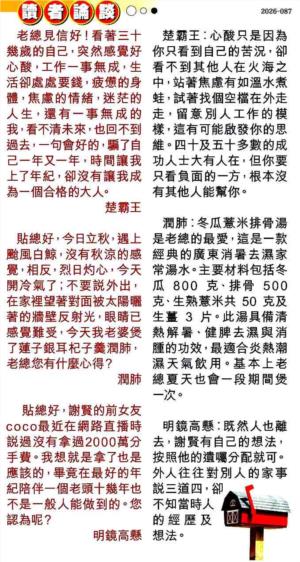 读者论坛