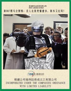 马会闲情