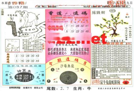 六合内部透码