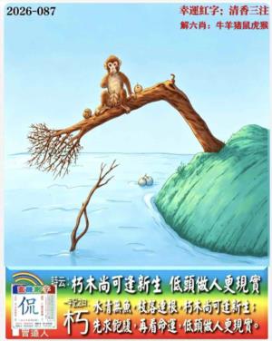 老版跑狗