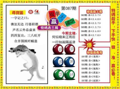 特码过三关