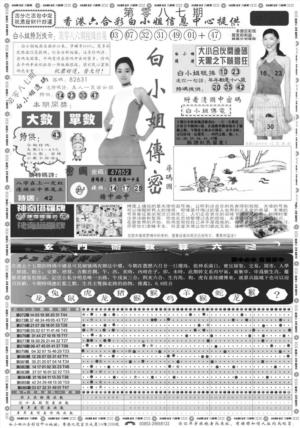 白小姐祺袍A