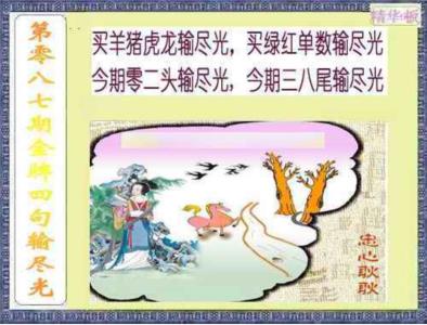 金牌四句输尽光