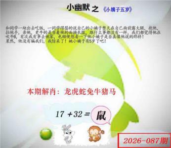 幽默玄机