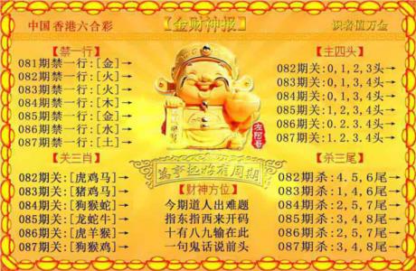 金财神