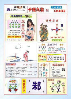 十赌九羸（新图）