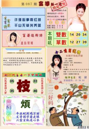 新一代富婆