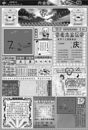管家婆